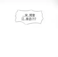 恶女来了请小心 [中国翻訳]