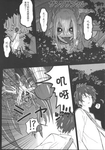 (C82) [Konohanaya (Yanagida Fumita)] Sasori Sasoware (sign) [Chinese] [Incomplete]