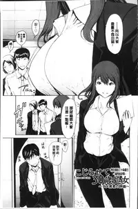 [OKAWARI] Netori Ganbou [Chinese]
