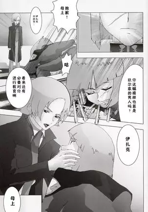 Ketsu Megaton Seed 【零食汉化组】