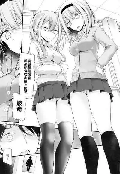 [Oouso] Onaho Kyoushitsu ~Joshi Zenin Ninshin Keikaku~ | 自慰套教室 ～女子全員播種計畫～ [Chinese] [Decensored]