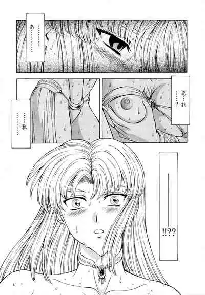 [Mukai Masayoshi] Ginryuu no Reimei Vol.2