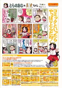 COMIC RiN 2009-06