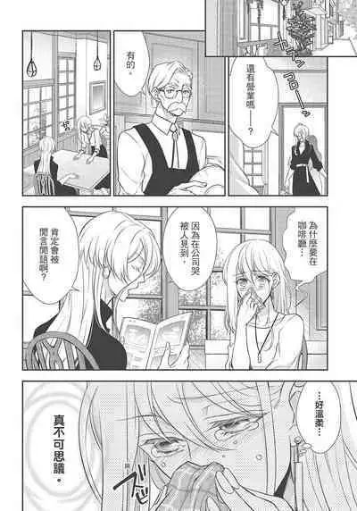 大肌肌酒吧是什麼鬼啊!從吸與被吸開始的戀愛