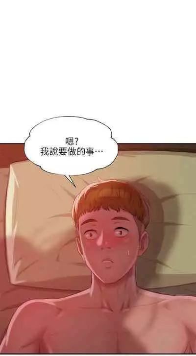 新生淫亂日記 1-61