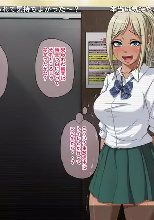 Nama-Housou ! Kuro-Gal Erika no Necafe Zenra Haishin ! ~ Zenpen ~