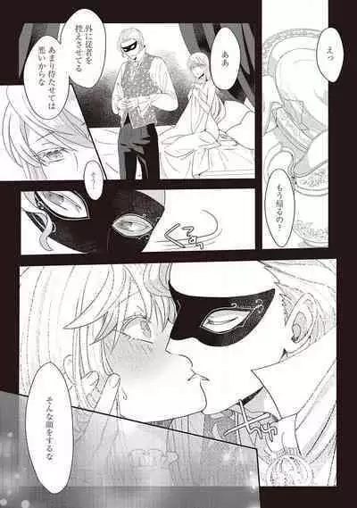 悪役令嬢に転生したけど、破局したはずのカタブツ王太子に溺愛されてます！？ 1-18