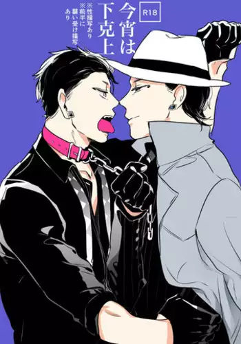 [Owari] チンオナ下克上漫画