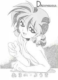 [Anthology] Aniparo Miki 11 (Various)