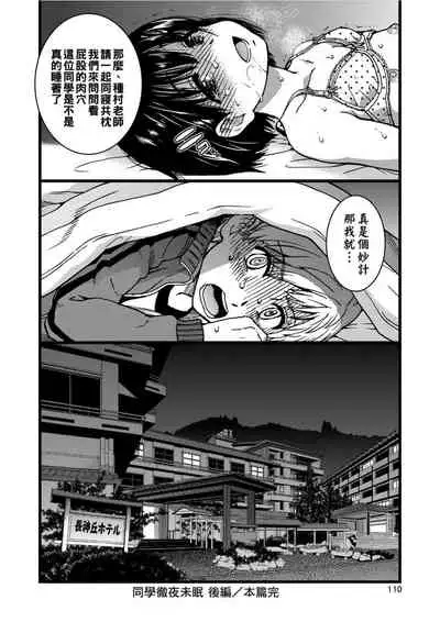 [Shiwasu no Okina] Ero Pippi | 慾情♡青春 [Chinese] [eve个人拼接版] [Decensored] [Digital]