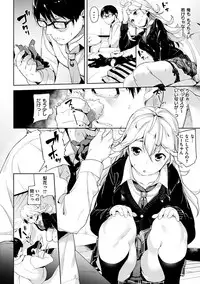 [Karoti] Ijirashii Kimi [Digital]