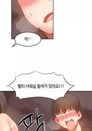 Hari's Lumpy Sharehouse Ch.0-28