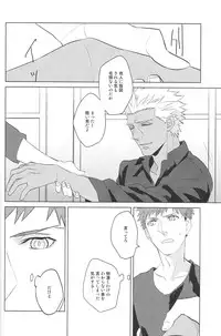 [Gekiha (Raku)] Next to You (Fate Stay Night)