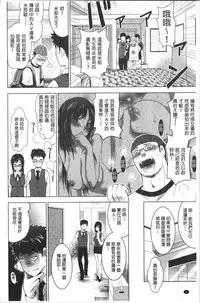 Bijin Sanshimai to LoveHo Hajimemashita! Ge | 美人三姉妹們一起來開始經營賓館! 下