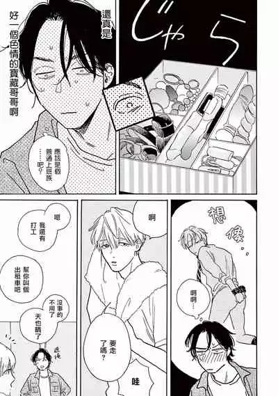 [Dayoo] Lonely Playground 1-8 [Chinese] [拾荒者汉化组] [Digital]