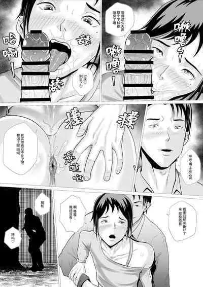 [AninTofu] 霊姦学園~Raping Game~（中文）Preview P1-36