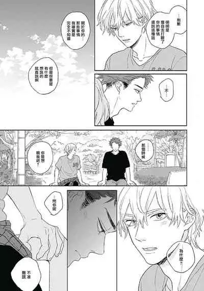 Golden Sparkle | 闪耀金色光芒的你 Ch. 1-4
