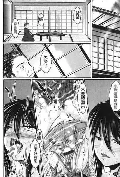 Kanojo no Nakigoe | 女朋友的哭聲