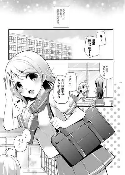 You-chan no Himitsu