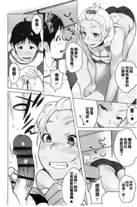 [Ojo] Hatsujou! Namaiki JK | 發情！很傲慢的JK [Chinese]