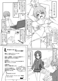 [Art Jam] 電マン二十四時 ～三時間目～