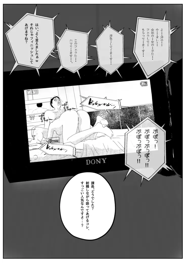 Kikonsha Otoshi no Onna