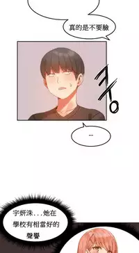 [Mx2J] Hahri's Lumpy Boardhouse Ch. 0~23【委員長個人漢化】（持續更新）