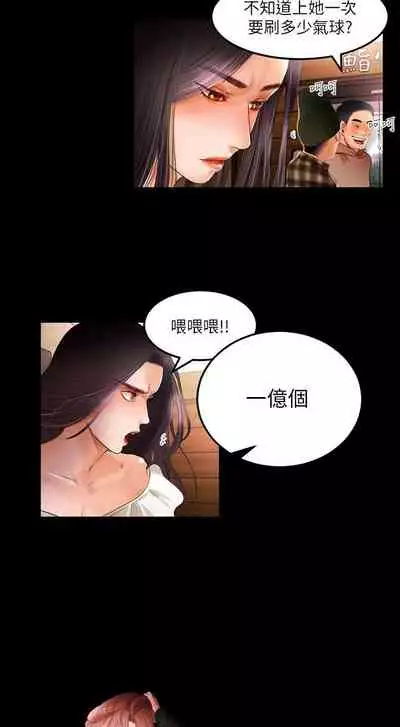 干爹我还要1-24话