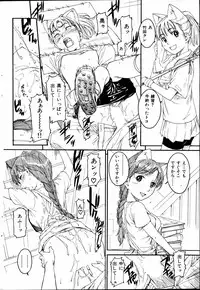 [Naruko Hanaharu] Nene Ch.1-8