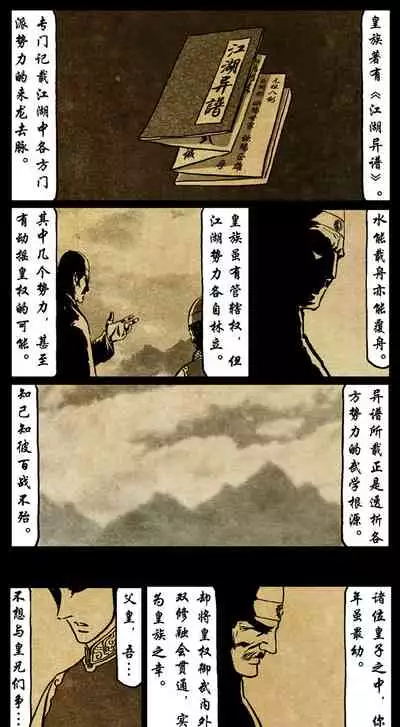 暗黑风国漫神作Nakula《修罗》