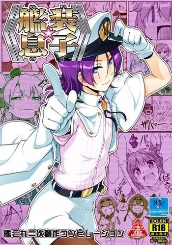 Kansou Musuko ~KanColle Nijisousaku Compilation~