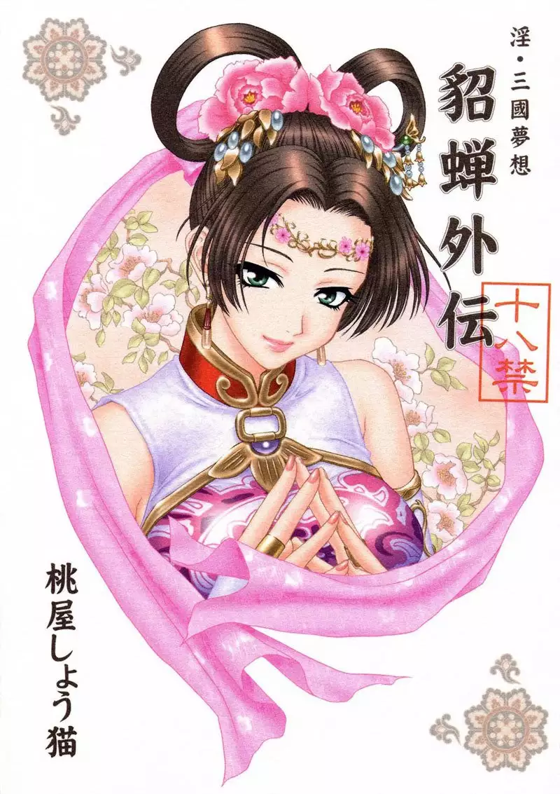 Hyoudan Gaiden