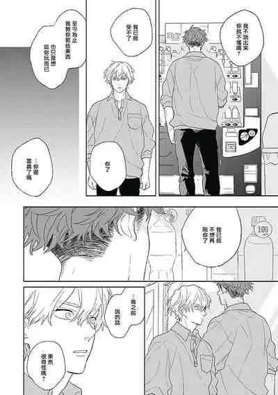 Golden Sparkle | 闪耀金色光芒的你 Ch. 1-4