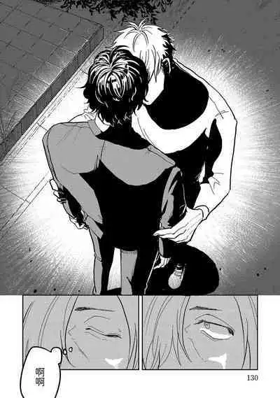 M no Kyouten | M的教典 Ch. 1-6