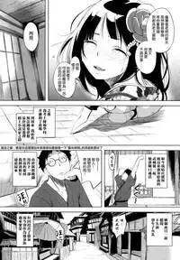 [utu] Under the tree [Chinese] [無邪気漢化]