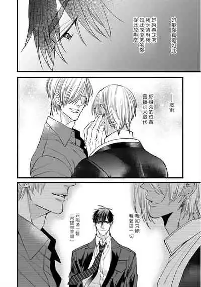 Rakka no Alpha Ou | 硕果的α王 Ch. 1-4