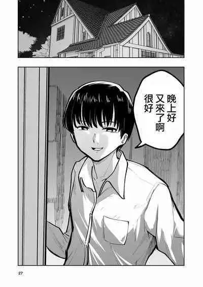 [Takai Yuito] Hadairo no Seishun 02 [Chinese] [路过的骑士汉化组]