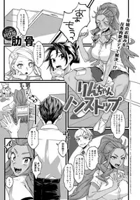 COMIC Anthurium 2018-02 [Digital]