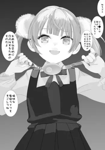 Shukusei!! Loli Kami Requiem☆