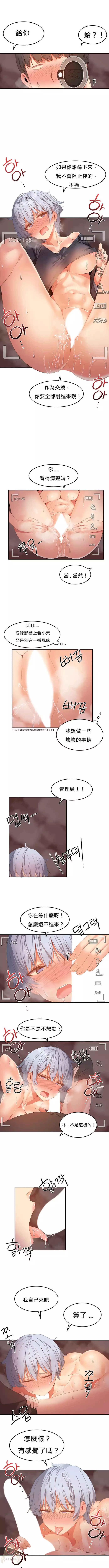 Hahri's Lumpy Boardhouse Ch. 0~32【委員長個人漢化】