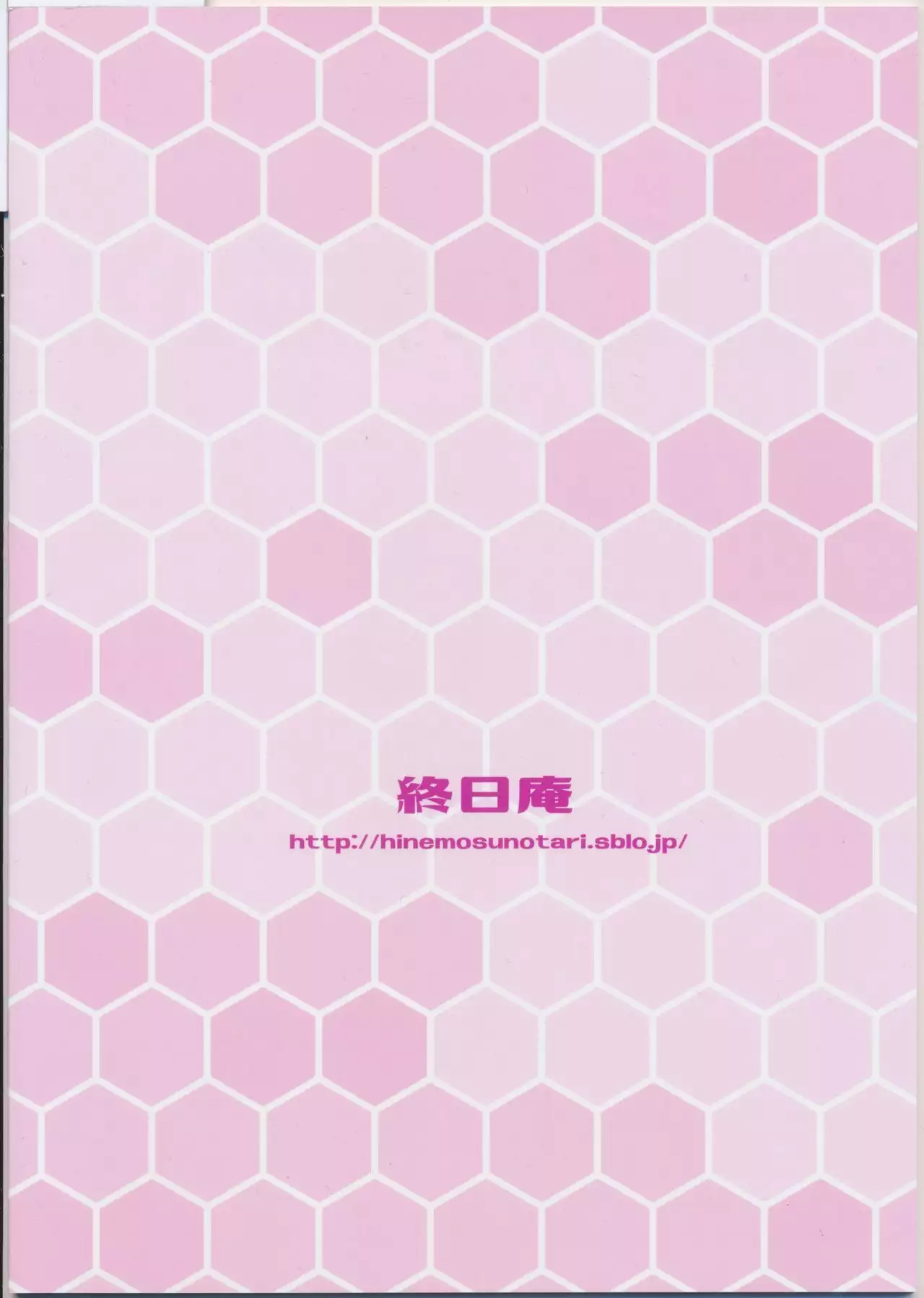 Pola Pri | 폴라프리