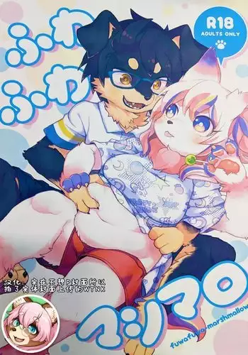 fuwafuwa-marshmallow