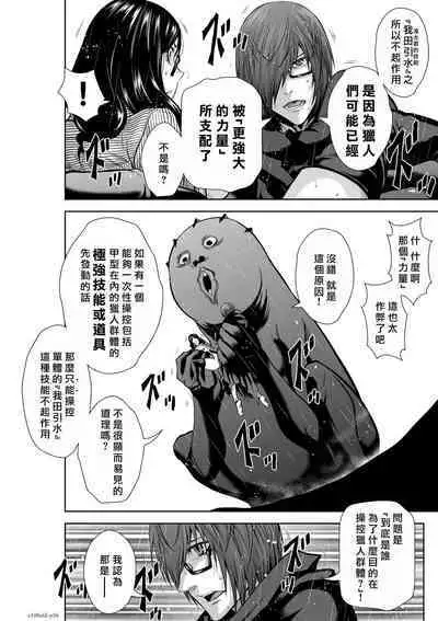 [Tetsu MOMOTA] Chijou Hyakkai R18 Ch61-65 [Chinese] 地上100層 [牛頭人酋長之魂漢化]