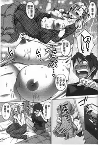 [Abe Morioka] Choukyou Monogatari | 調教飼育的淫猥物語 [Chinese]