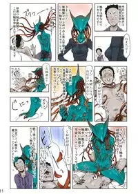 (COMITIA102) [Sutaco Rider (Various)] Jingai Fuuzoku Magazine