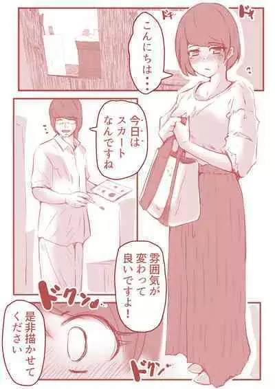 アトリエの中の秘密