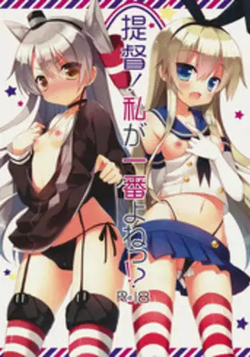 (SC64) [23.4Do (Ichiri)] Teitoku! Watashi ga Ichiban yo ne!? (Kantai Collection)