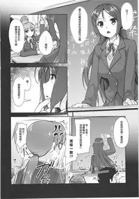 (C88) [High-Spirit (Aogiri Penta)] JosOna Ekstasis! Soushuuhen [Chinese] [顏文字個人漢化]