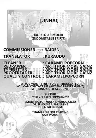 [Jinnai] Haiboku Otome Ecstasy SP9 chapter 6 (kujikenu Kimochi - Indomitable Spirit) [English] [Kuraudo]