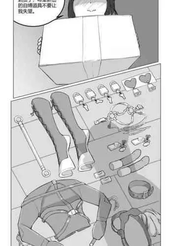 捕获小马驹的陷阱